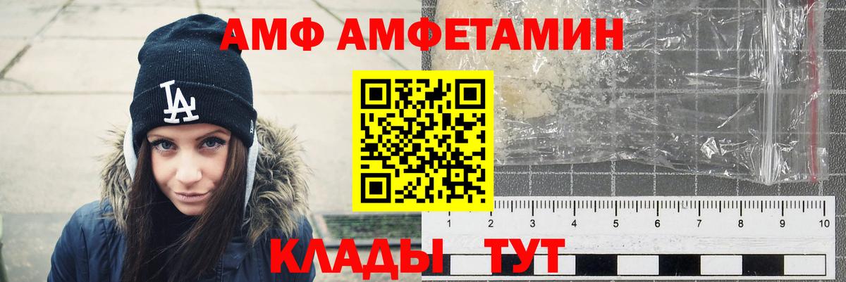Amphetamine Розовый  АМФЕТАМИН  Элиста  Вход с VPN  АМФЕТАМИН 