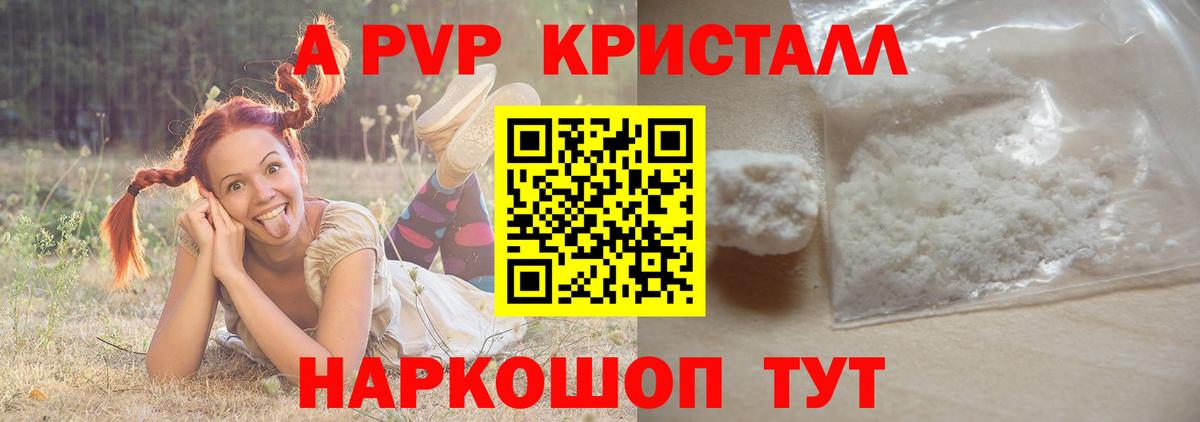 A-PVP СК  Вход с VPN  Элиста  Alpha PVP крисы CK 