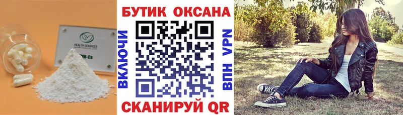 БУТИРАТ вода mega онион Элиста