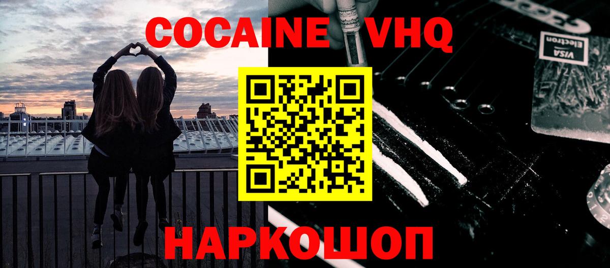 COCAIN 98% Элиста