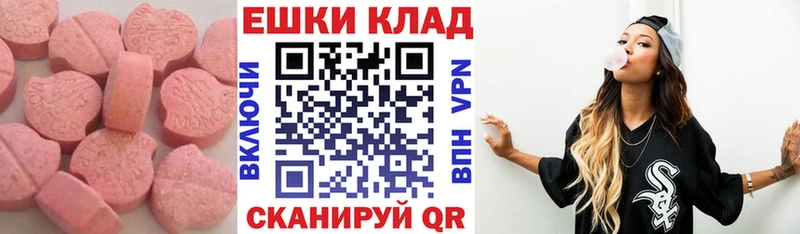 ЭКСТАЗИ круглые  наркошоп  Элиста 