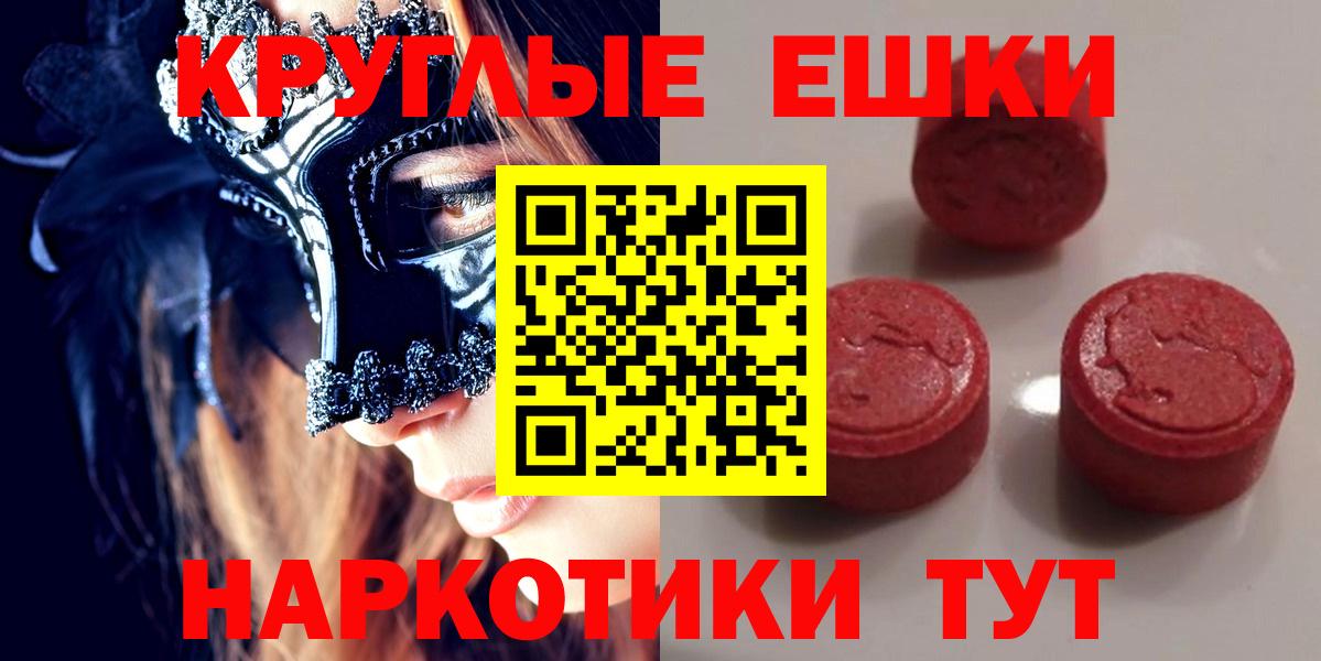 Экстази  Вход с VPN  hydra рабочий сайт  ЭКСТАЗИ MDMA  Элиста 