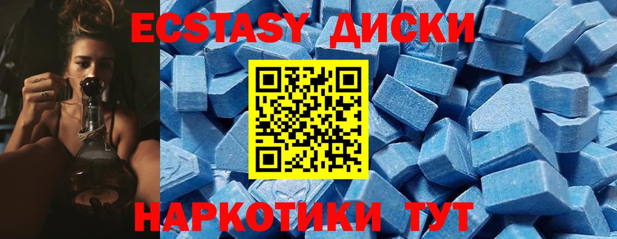 Ecstasy 99% Элиста
