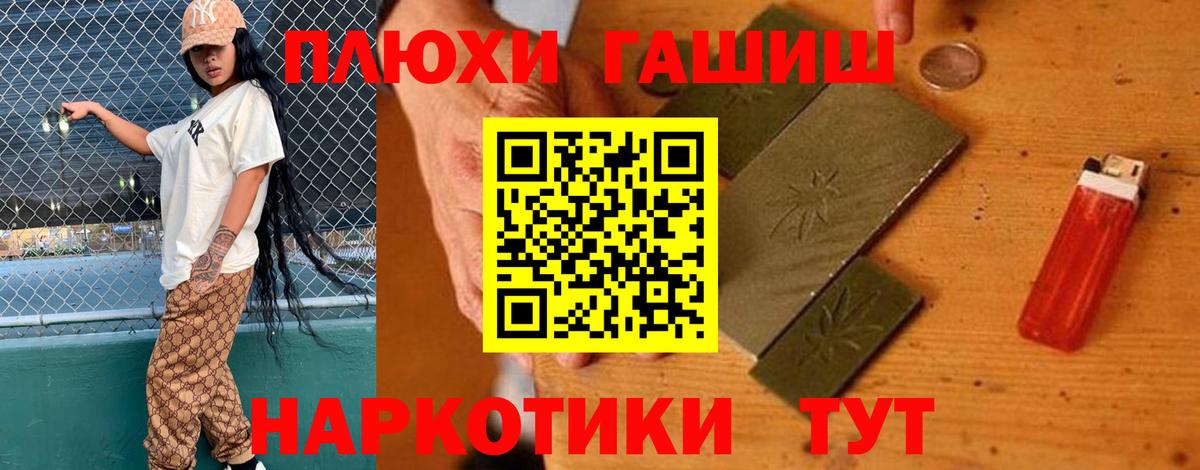 ГАШ  ГАШ убойный  Элиста  Вход с VPN  как найти наркотики  Гашиш Изолятор 