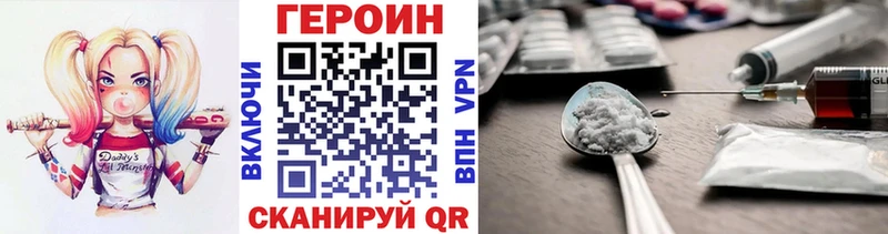 ГЕРОИН VHQ  Элиста 