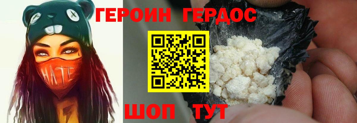ГЕРОИН VHQ  Вход с VPN  Элиста 