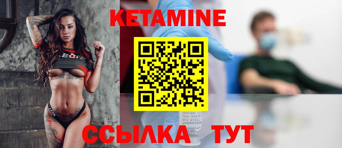 Кетамин ketamine  Вход с VPN  Кетамин ketamine  Элиста 