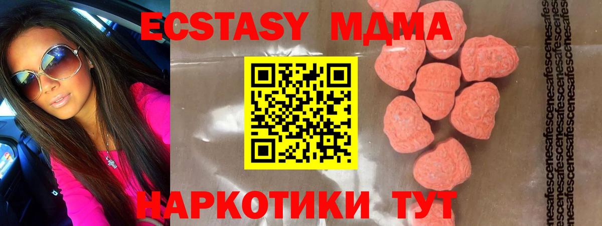 MDMA  Вход с VPN  Элиста  МДМА VHQ 