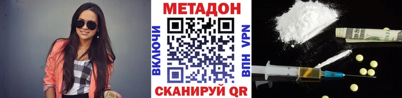 МЕТАДОН белоснежный  Элиста 