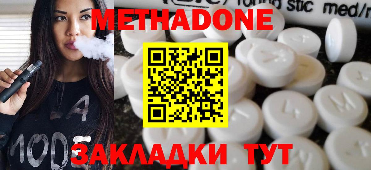 МЕТАДОН белоснежный  Вход с VPN  мориарти официальный сайт  Элиста 
