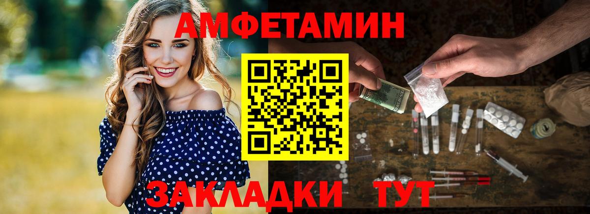 МЕТАМФЕТАМИН кристалл Элиста