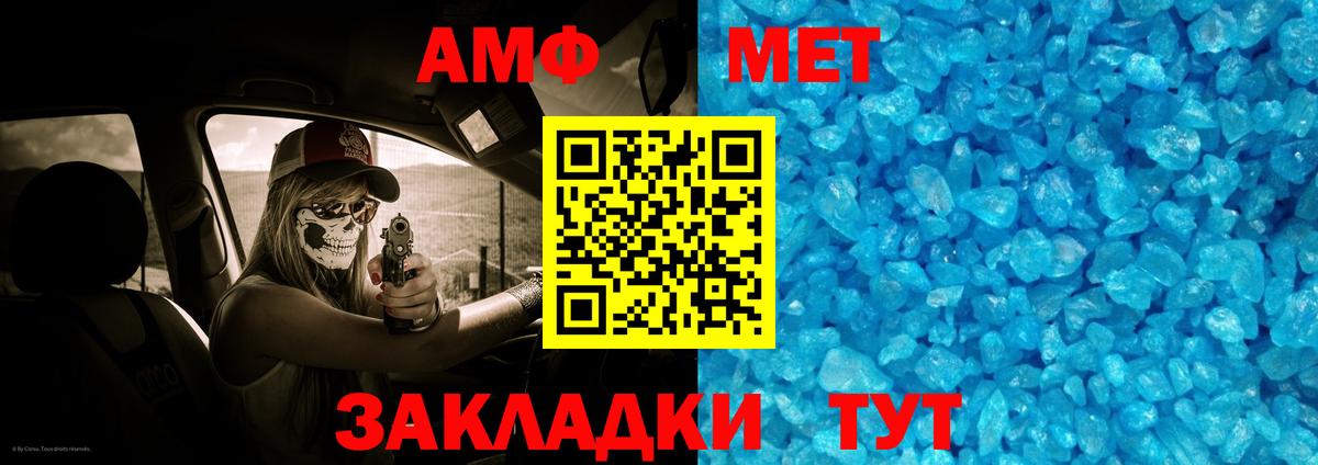 Элиста  МЕТАМФЕТАМИН  Метамфетамин Декстрометамфетамин 99.9%  Вход с VPN  Метамфетамин Декстрометамфетамин 99.9% 