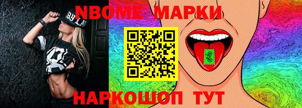 Марки 25I-NBOMe 1500мкг  Марки 25I-NBOMe 1500мкг  Вход с VPN  Наркотические марки  Элиста 