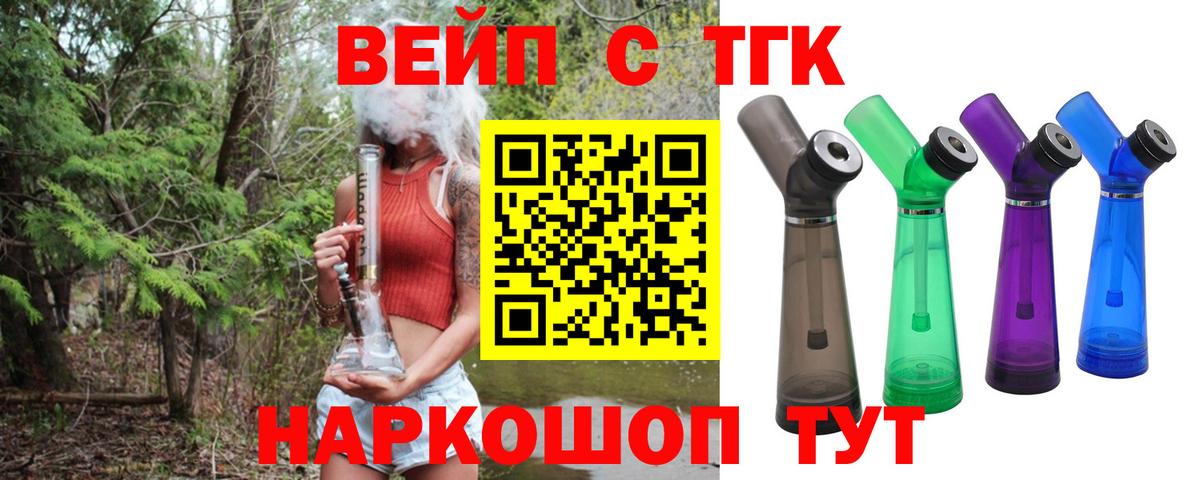Дистиллят ТГК концентрат  закладки  Элиста  Вход с VPN 
