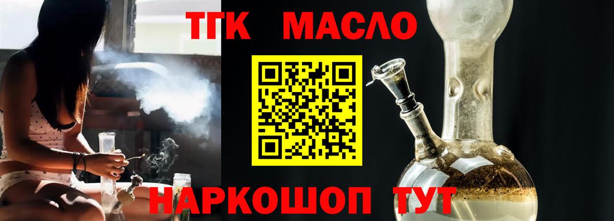 ТГК вейп Элиста